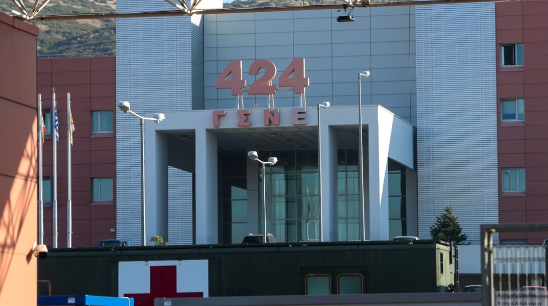 424 Στρατιωτικό Νοσοκομείο