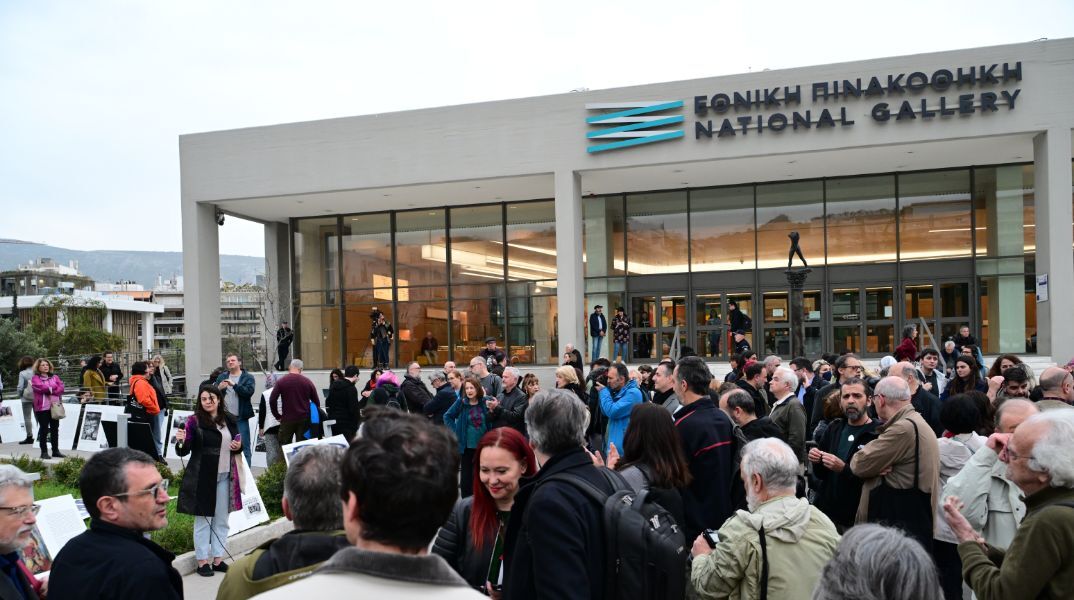 Εθνική Πινακοθήκη: Συγκέντρωση διαμαρτυρίας για τη λογοκρισία στην τέχνη 