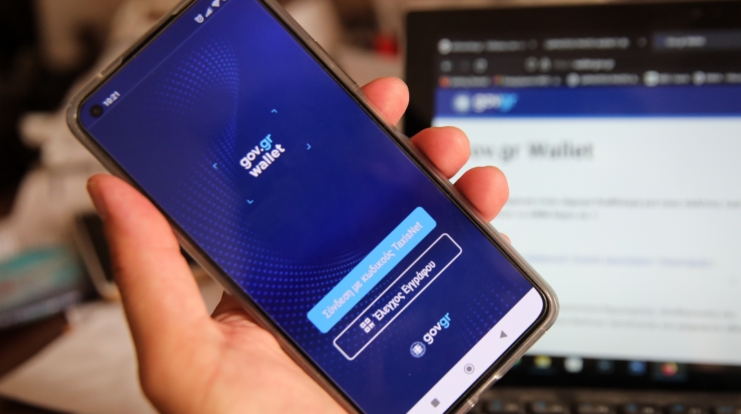 Gov.gr Wallet, κινητο