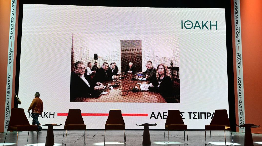 ΠΑΡΟΥΣΙΑΣΗ ΤΟΥ ΒΙΒΛΙΟΥ ΤΟΥ ΑΛΕΞΗ ΤΣΙΠΡΑ "ΙΘΑΚΗ" (ΤΑΤΙΑΝΑ ΜΠΟΛΑΡΗ/EUROKINISSI)