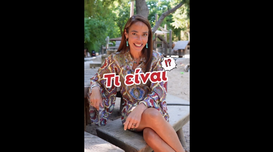Η Δόμνα Μιχαηλίδου έβαλε το... σταυρόλεξο της ημέρας! 
