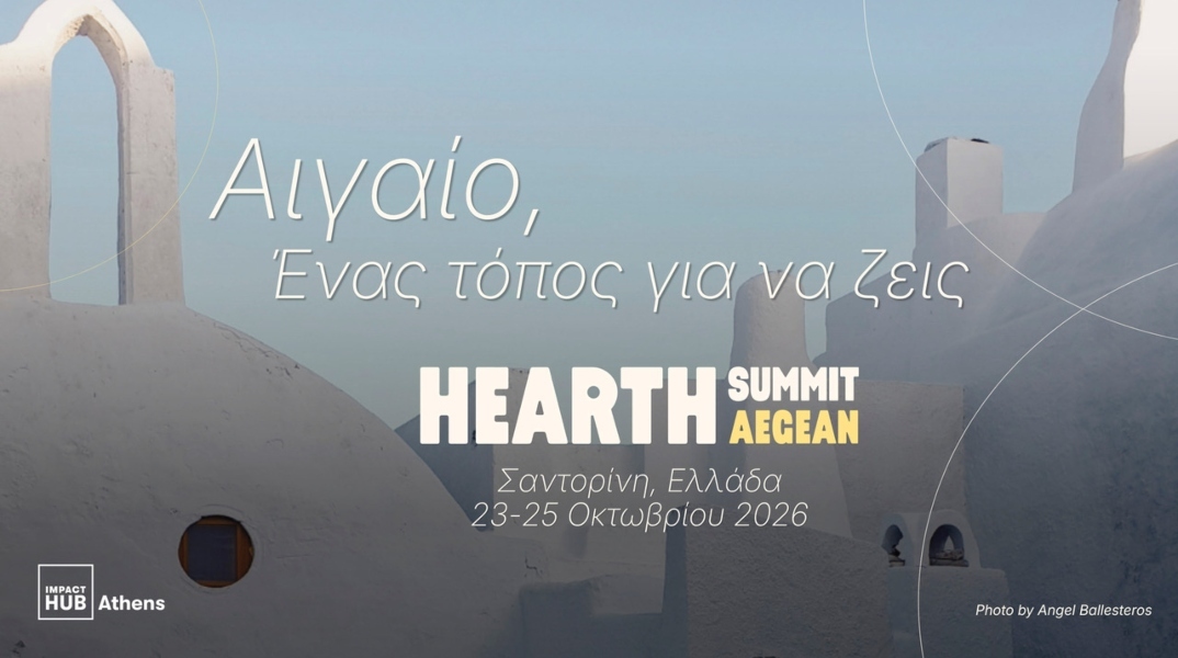 Ποιο είναι το μέλλον των νησιών του Αιγαίου; Η Σαντορίνη υποδέχεται το Hearth Summit Aegean 2026