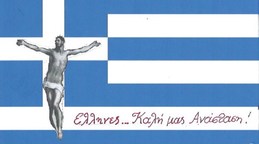 Η γελοιογραφία της ημέρας από τον ΚΥΡ Δευτέρα 20 Απριλίου 2020