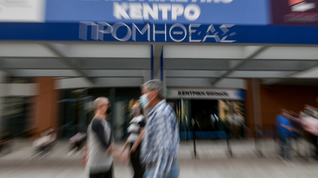 Εμβολιαστικό κέντρο «Προμηθέας»