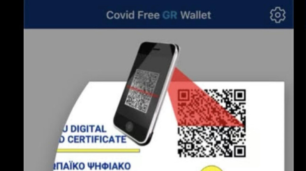 Ερχεται η ψηφιακή ταυτότητα στο Covid Free Wallet - Με ένα κλικ όλα, χωρίς επίδειξη εγγράφων