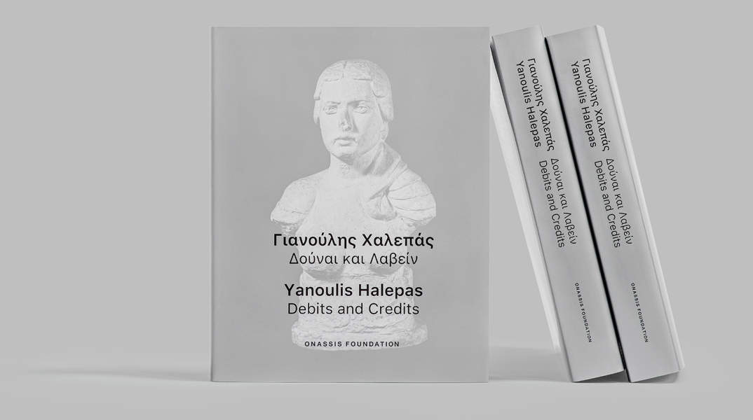 giannoulis-xalepas-dounai-kai-lavein-vivlio-onasis-foundation1