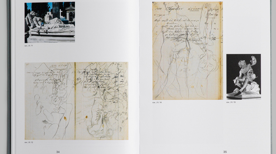 gianoulis-xalepas-dounai-lavein-selides-vivliou__1_