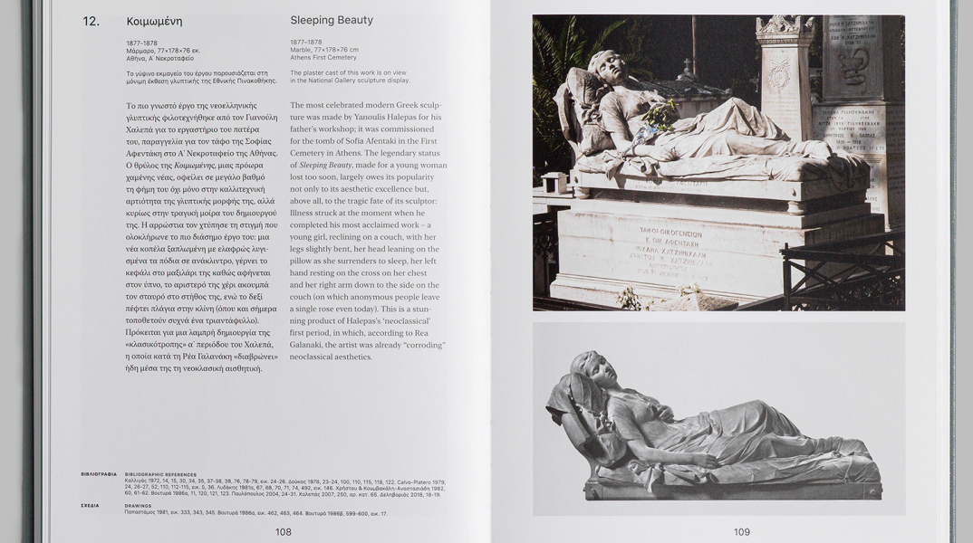 gianoulis-xalepas-dounai-lavein-selides-vivliou__4_