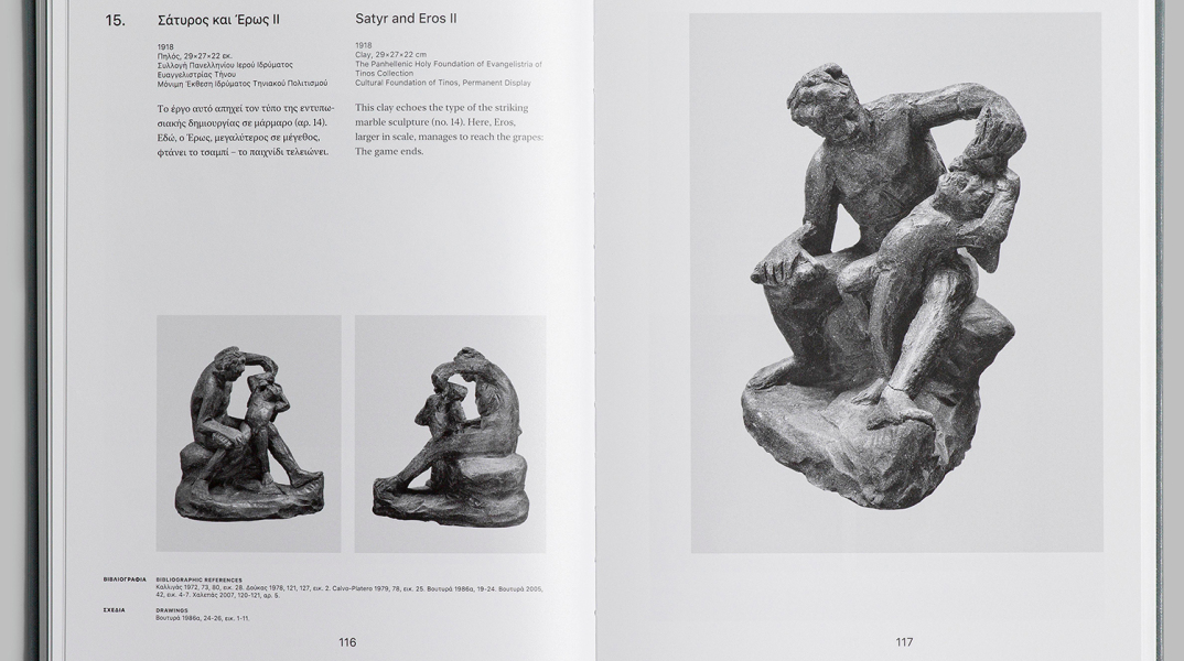 gianoulis-xalepas-dounai-lavein-selides-vivliou__5_