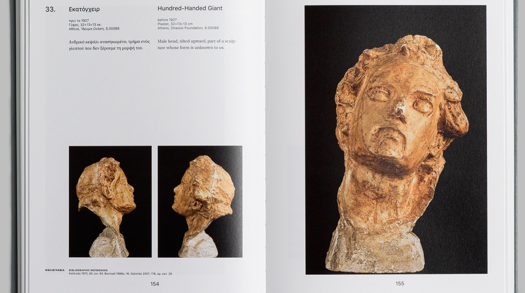 gianoulis-xalepas-dounai-lavein-selides-vivliou__6_