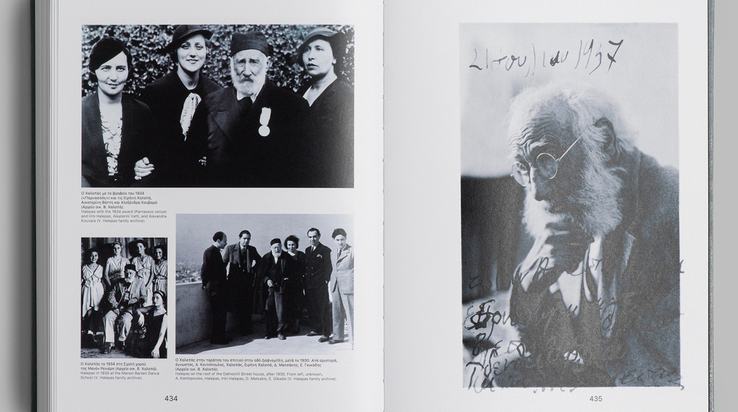 gianoulis-xalepas-dounai-lavein-selides-vivliou__9_