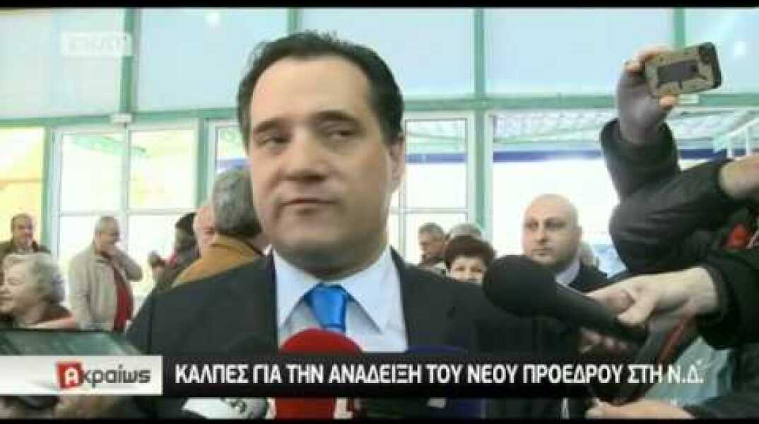 Στο Περιστέρι ψήφισε ο Άδωνις Γεωργιάδης