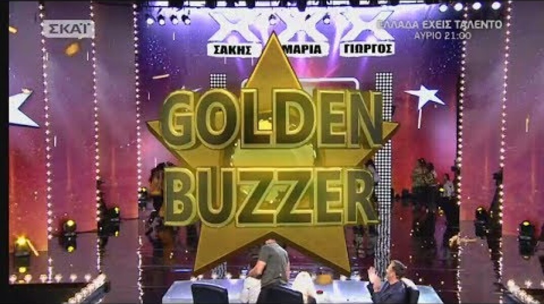 Το πρώτο Golden Buzzer στο ΕΛΛΑΔΑ ΕΧΕΙΣ ΤΑΛΕΝΤΟ - 01/10/2017