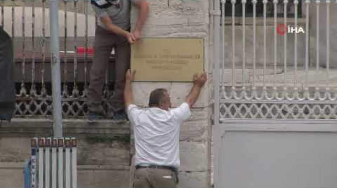 Ayasofya Camii’nde o tabelalar kaldırıldı