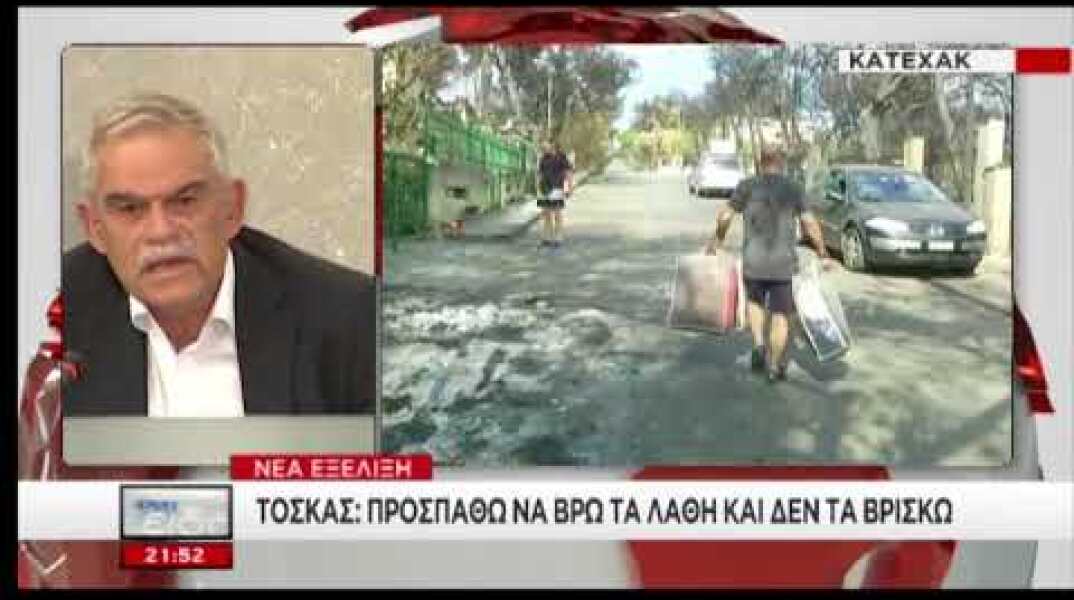 Τόσκας: Έθεσα την παραίτησή μου στον πρωθυπουργό