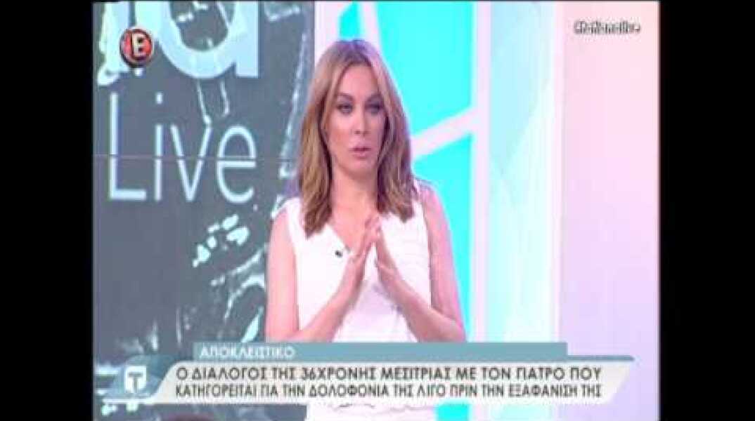 Αποκαλύψεις για το έγκλημα της 36χρονης μητέρας