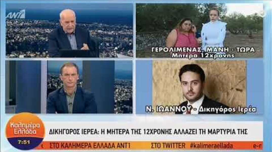 Μάνη: Η μητέρα της 12χρονης