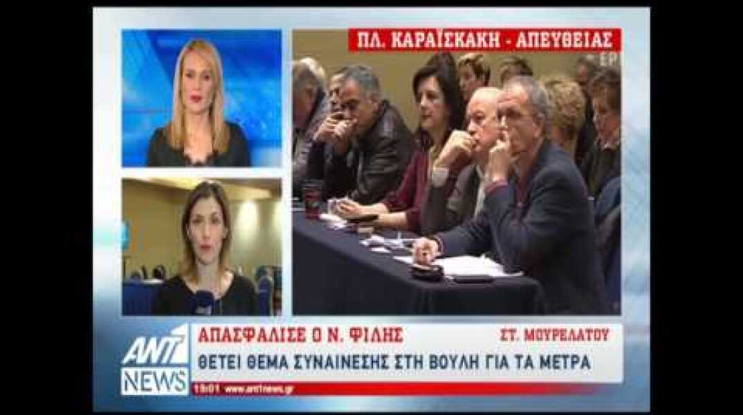 Απασφάλισε ο Φίλης