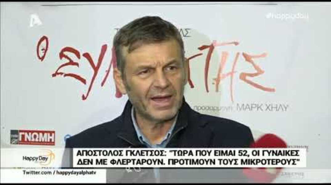 alterinfo.gr - Ο Απόστολος Γκλέτσος για το Mega, τα λεφτά που πήρε και την ηλικία του