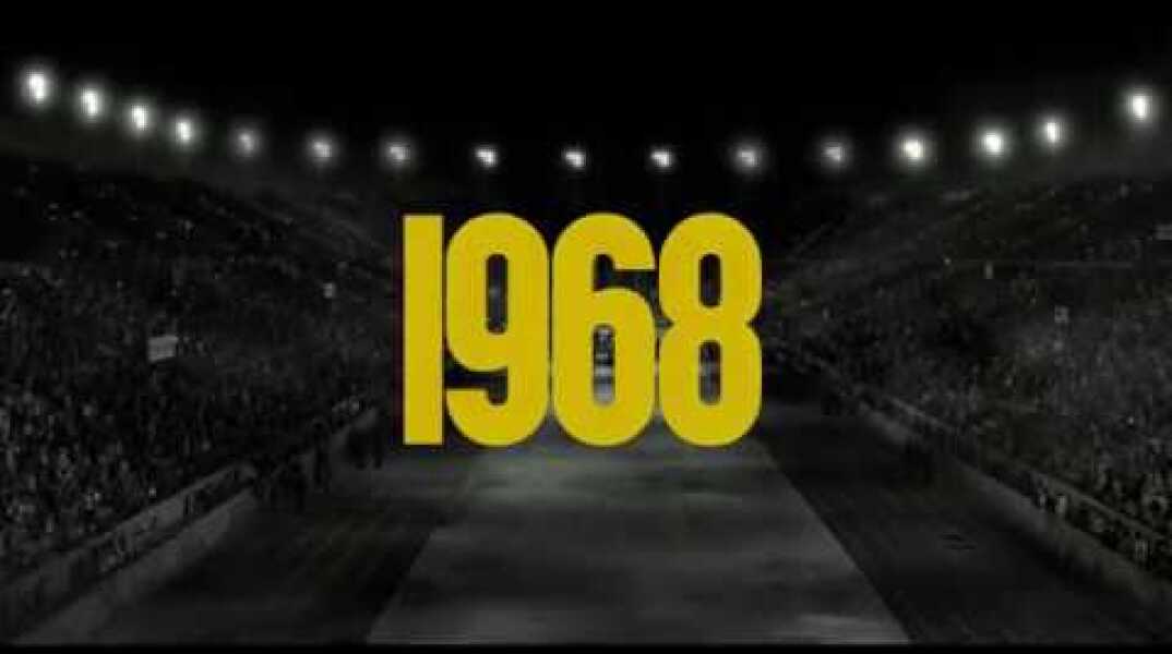 1968 - Official Trailer