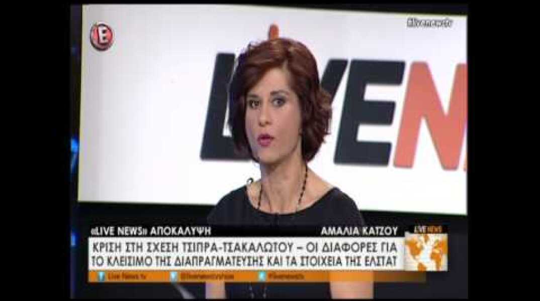 Κρίση στη σχέση Τσίπρα - Τσακαλώτου