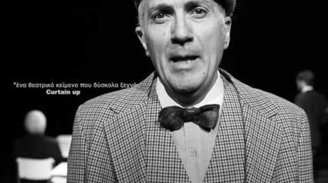 Εθνικό Θέατρο... «Η τάξη μας» του Ταντέους Σλομποντζιάνεκ