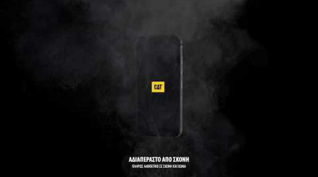 Cat S52 Demo - Greek