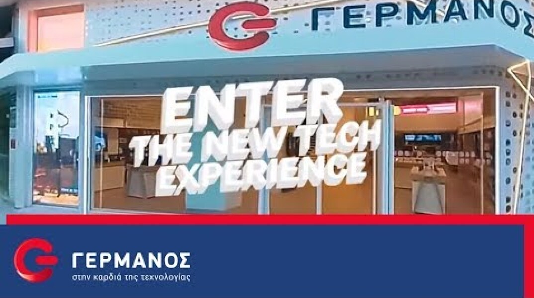 Κατάστημα ΓΕΡΜΑΝΟΣ Γλυφάδα | 360 tour