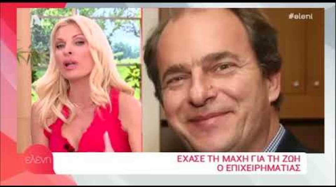 Ο θάνατος που συγκλόνισε την Ελένη Μενεγάκη
