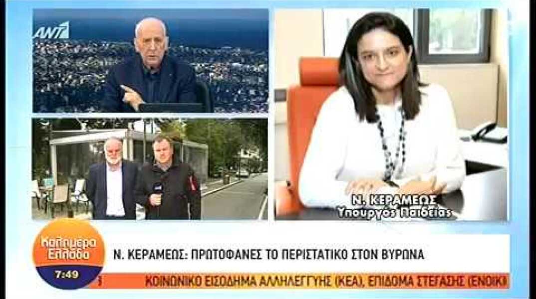 14-02-20 Τηλεφωνική παρέμβαση Ν.Κεραμέως αναφορικά με το περιστατικό του Βύρωνα στον ΑΝΤ1