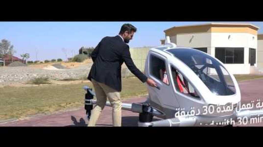 Drone Taxi Dubai
