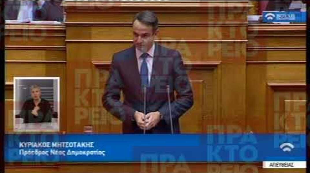Κ. Μητσοτάκης: Αποτύχατε δύο φορές, δεν θα υπάρξει τρίτη