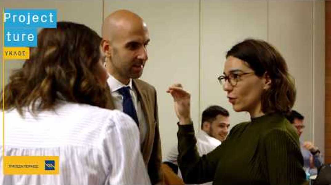 Project Future 2ος κύκλος | Live Assessment Center