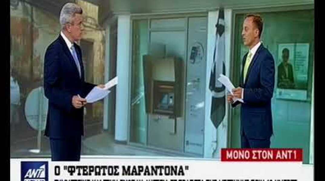 Κλέφτης φτερωτός Μαραντόνα
