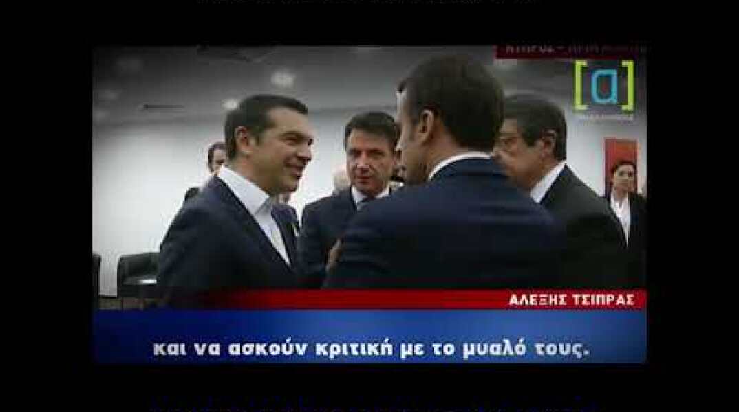 Τσίπρας για Πρέσπες: Υπήρξαν διαδηλώσεις ακροδεξιών λαϊκιστών