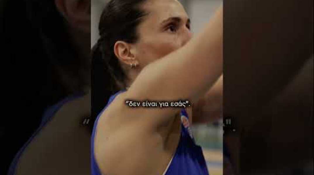 Μπάσκετ γυναικών - Η Άρτεμις Σπανού στέλνει δυνατό μήνυμα ενόψει της μεγάλης ευρωπαϊκής πρόκλησης🏀🇬🇷