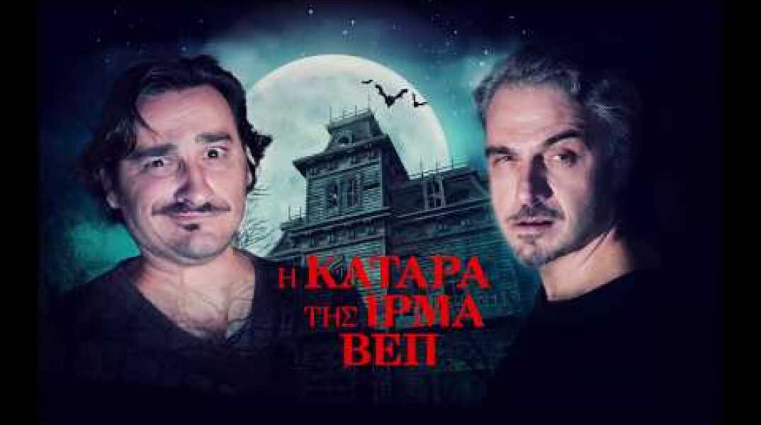 PHOTO SHOOTING  for IRMA VEP