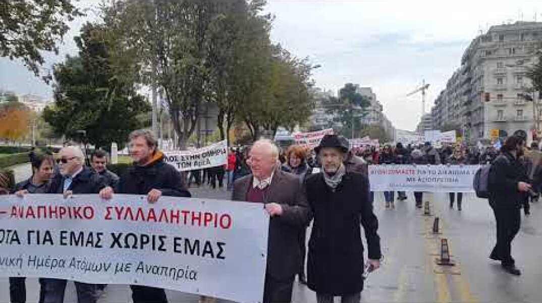 Thestival.gr  Πορεία ΑμεΑ ΥΜΑΘ