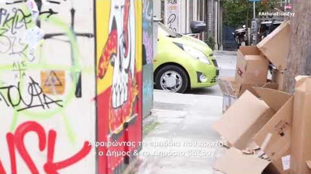 Παύλος Γερουλάνος: Θέλουμε την Αθήνα λειτουργική, φιλική και προσβάσιμη για όλους