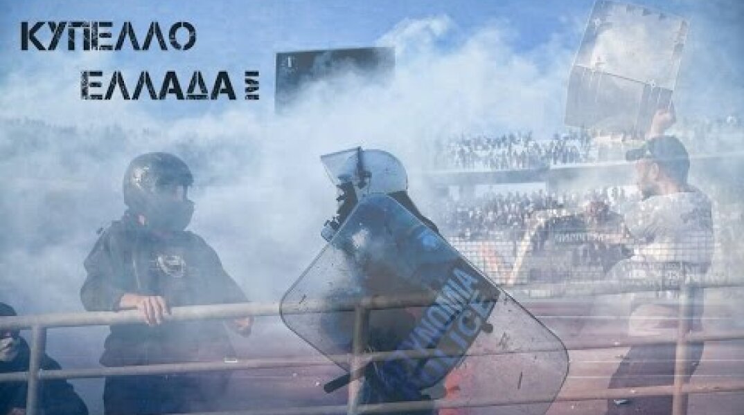PAOK - AEK GREEK FINEST