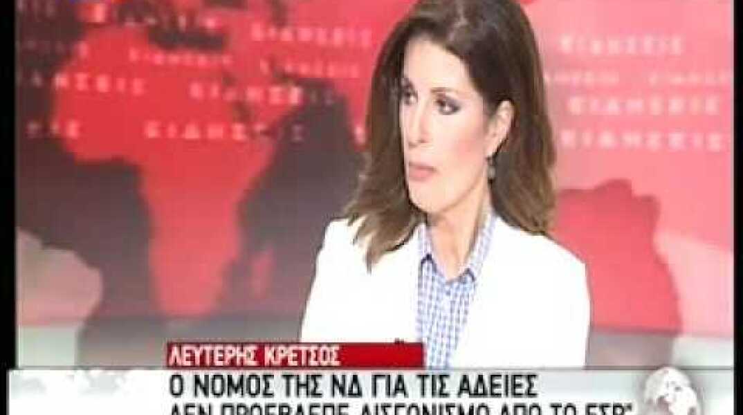 O Λ. Κρέτσος στο δελτίο της ΕΡΤ: «Ασκήθηκε μιντιακή τρομοκρατία στους δικαστές»