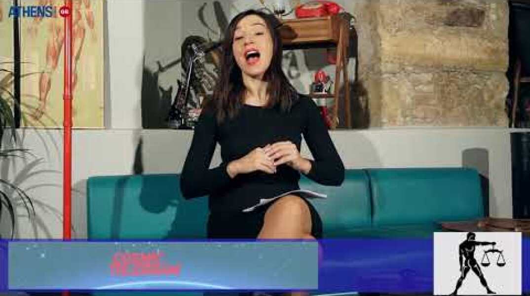 Cosmic Telegram: Ημερήσιες προβλέψεις Τετάρτης 22/11