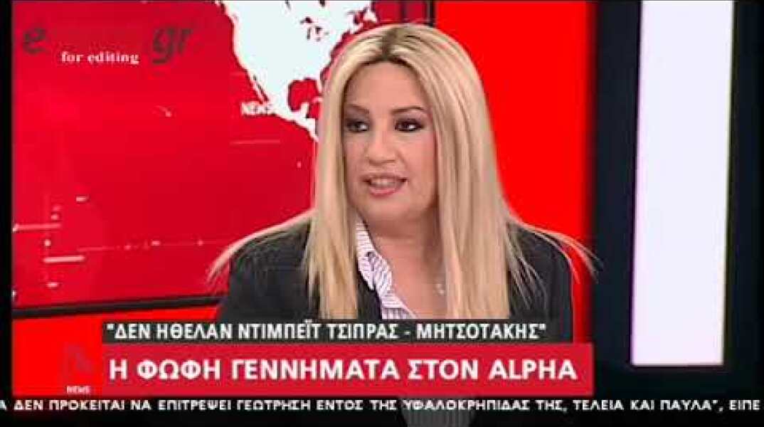 Η Φώφη Γεννηματά για το "ναυάγιο" του debate