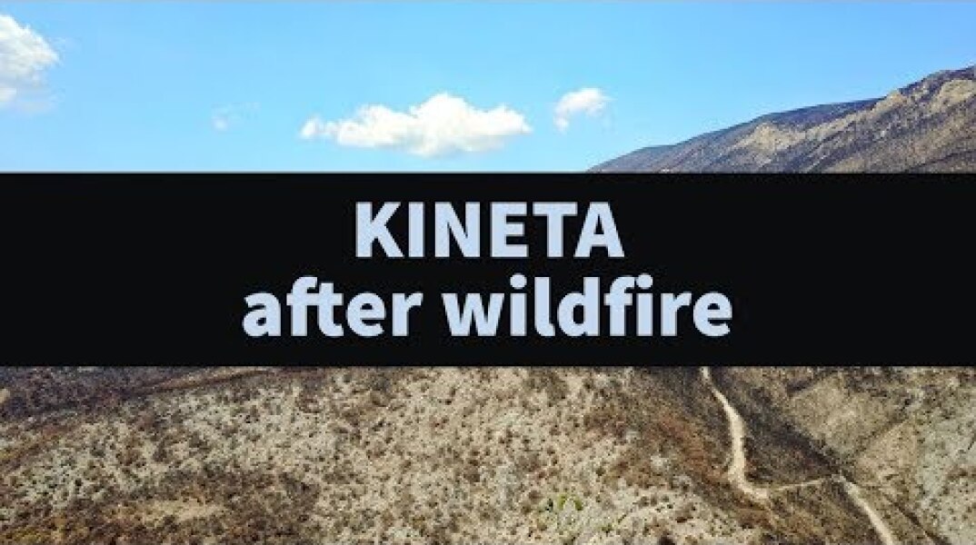 Κινέτα - Γεράνεια Όρη ένα μήνα μετά . Η αποτίμηση μιας τεράστιας καταστροφής από ψηλά. Up Drones