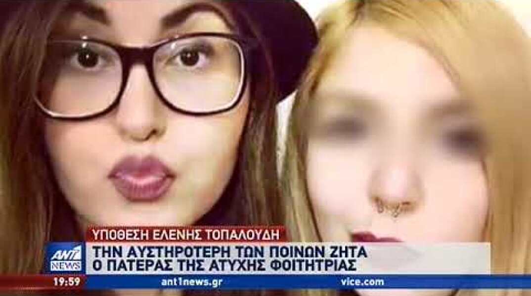 Μητέρα κατηγορούμενου για την δολοφονία Τοπαλούδη: ο γιός μου είναι απλώς ένα παιδί!