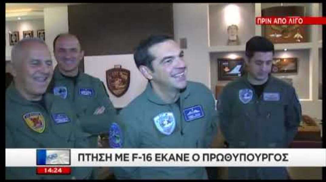 Τσίπρας με στολή πιλότου
