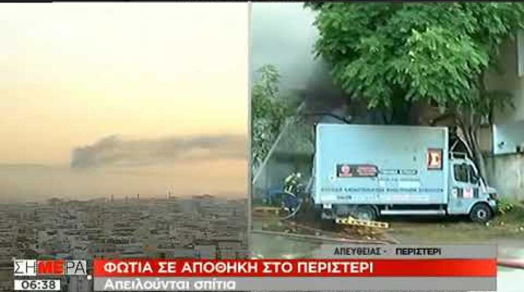 alterinfo.gr - Φωτιά σε αποθήκη στο Περιστέρι - Απειλούνται σπίτια