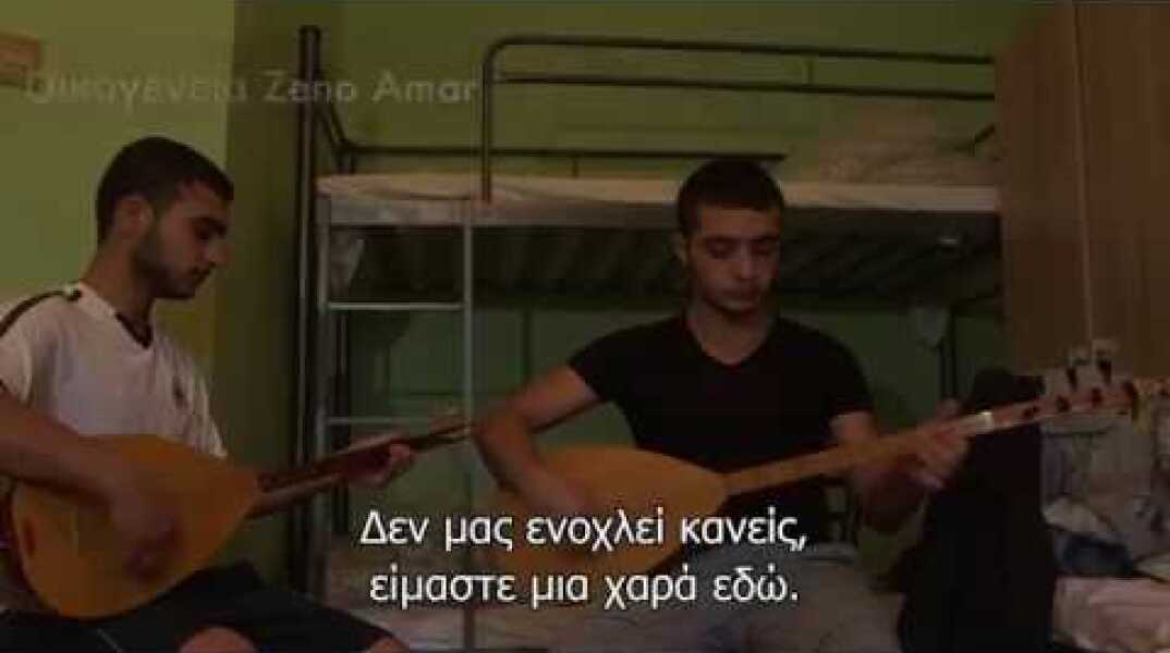 Μια πόλη καταφύγιο για οικογένειες προσφύγων