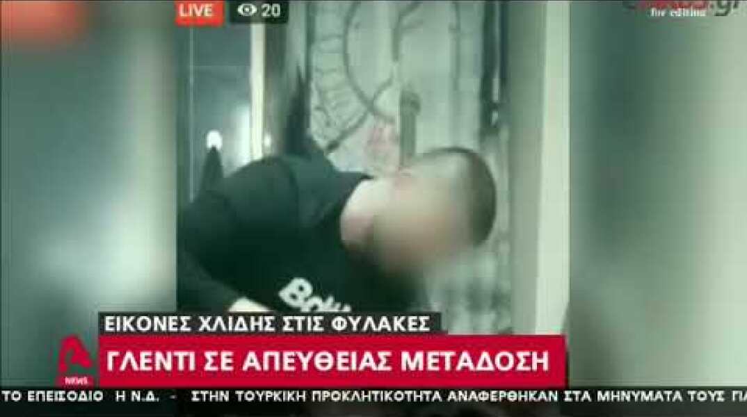 Νέο βίντεο από τις φυλακές