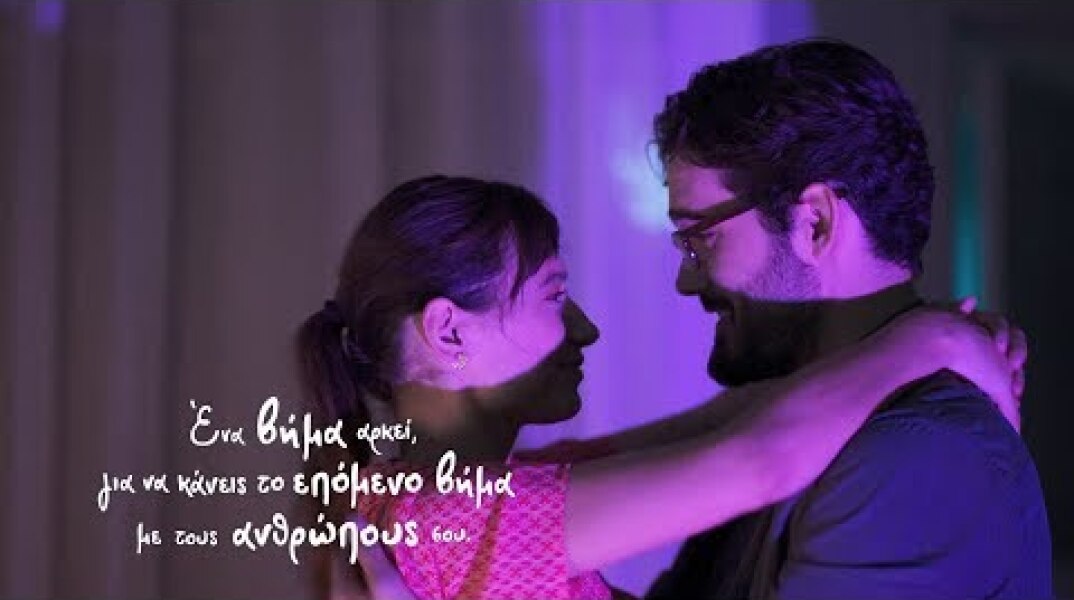 ΑΛΦΑ | Το επόμενο βήμα